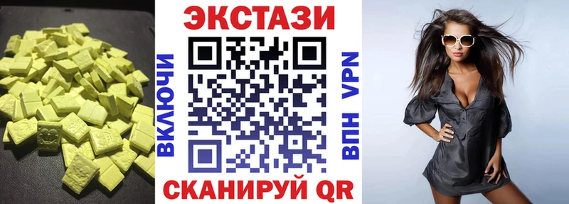 Ecstasy таблы  Купить  Новоалександровск 