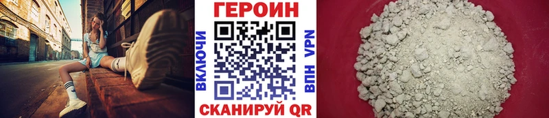 Купить закладки  Новоалександровск  Героин хмурый 
