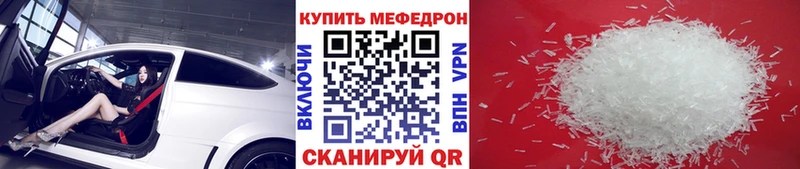 Купить  Новоалександровск  Меф мука 