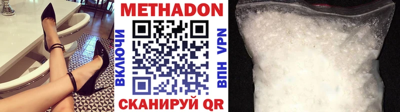 МЕТАДОН белоснежный  Купить  Новоалександровск 